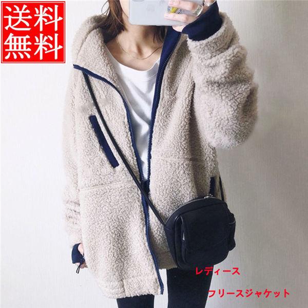 フリース ジャケット レディース アウター カジュアル 保温 シンプル 女性 上着 もこもこ ふわふわ 可愛い 防寒 あったか 厚手 送料無料 Litreop 良心ストア 通販 Yahoo ショッピング