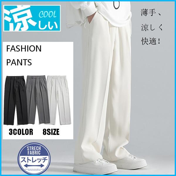 ワイドパンツ メンズ シェフパンツ イージーパンツ メンズ