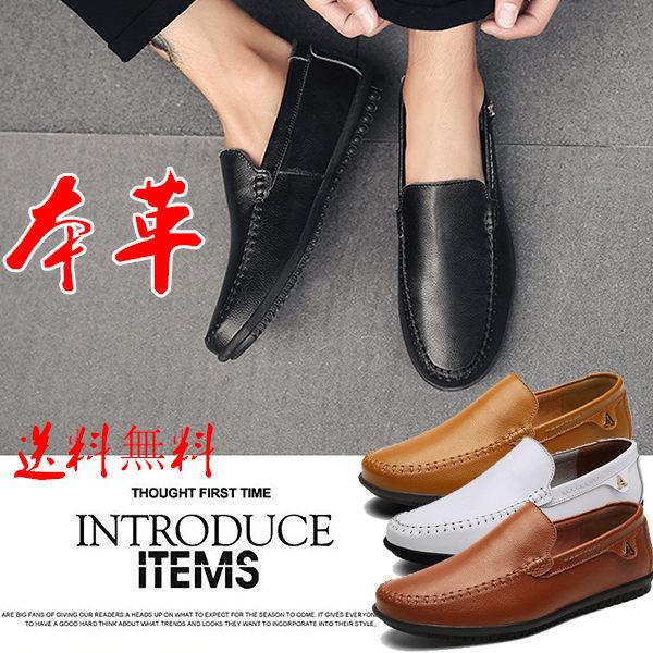 ドライビングシューズ メンズ フラットシューズ カジュアルシューズ 本革 スリッポン 柔軟性 屈曲性 歩きやすい 秋冬 送料無料 Mdderyn0026 良心ストア 通販 Yahoo ショッピング