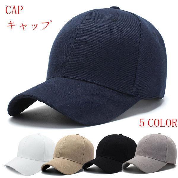 キャップ 帽子 Cap ぼうし レディース 日焼け止め 釣り スポーツ 野球 アウトドア 野球帽 ゴルフ 帽子 ぼうしおしゃれ 女性 送料無料 Plxboxi0006 良心ストア 通販 Yahoo ショッピング