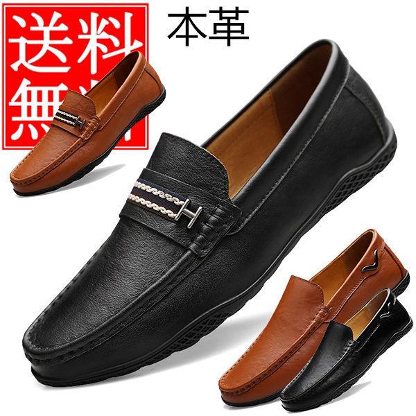 メンズ　ドライビングシューズ b2957-001.jpg