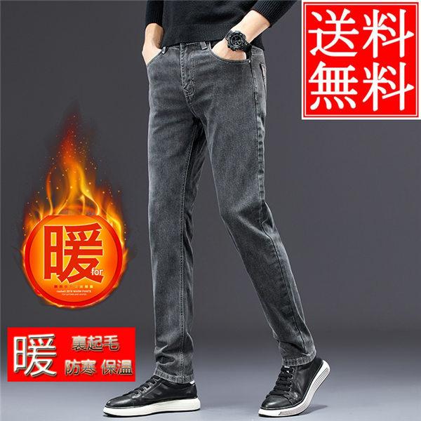 チノパン 暖パン メンズ ジーパン ジーンズ グレー系 スキニージーンズ 裏起毛パンツ 厚手 暖かい ストレッチ ジーンズ スリムパンツ 秋冬 送料無料 Puperbn 良心ストア 通販 Yahoo ショッピング