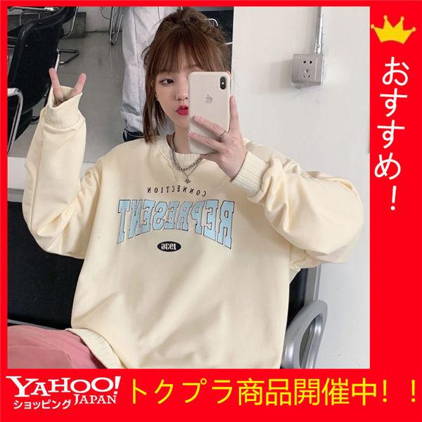 トレーナー レディース スポーツウェア 長袖 スウェット 長袖 プリント 英語文字 ロゴ 可愛い トレーナー カジュアル 韓国ファッション 春秋 秋物 Redtorn 良心ストア 通販 Yahoo ショッピング