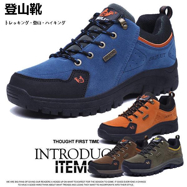 メンズ トレッキングシューズ 登山靴 紐靴 靴 スポーティー 防滑