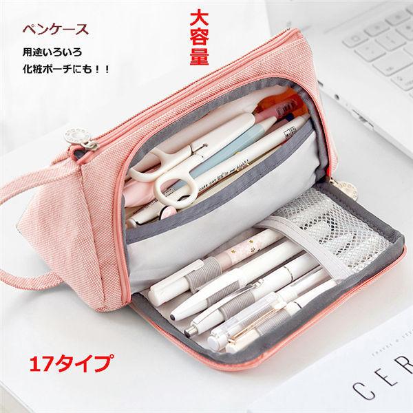 大容量 ペンケース 筆箱 多機能 ポーチ 男の子 女の子 子供 小学生 中学生 高校生 大学生 社会人用 おしゃれ かわいい 男女兼用 化粧ポーチ Whgkuse 良心ストア 通販 Yahoo ショッピング