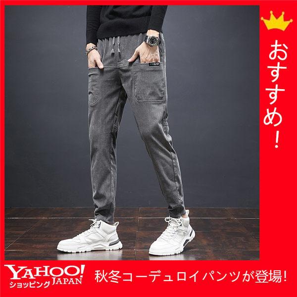 コーデュロイパンツ メンズ スキニーパンツ チノパン イージーパンツ カジュアルパンツ 暖パン コールテン コーデュロイ 人気 秋冬 送料無料 Wxinkun 良心ストア 通販 Yahoo ショッピング