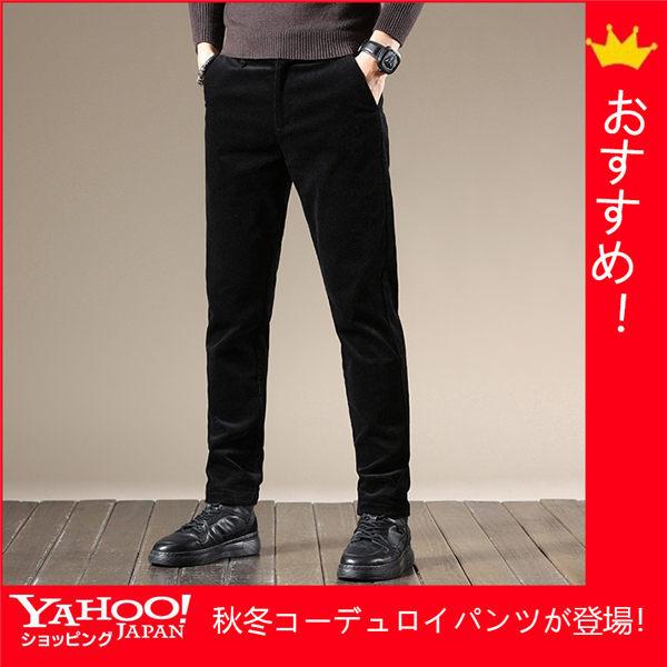 コーデュロイパンツ メンズ スキニーパンツ チノパン カジュアルパンツ 暖パン スツパンツ オフィススラックス コーデュロイ 人気 秋冬 送料無料 Wxinkun 良心ストア 通販 Yahoo ショッピング