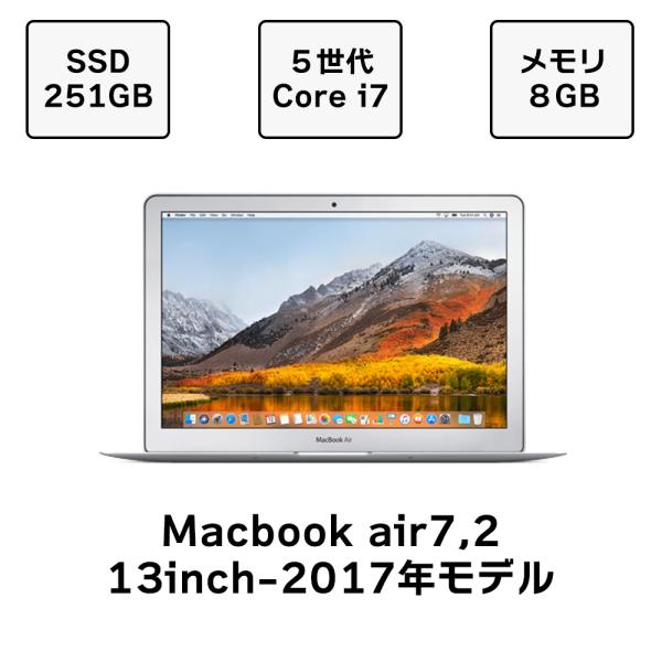【美品】MacBook Air 2017 i7 SSD256GB パソコンPC MacBook Air apple macbook air 2017年モデル 中古 PC パソコン ノート