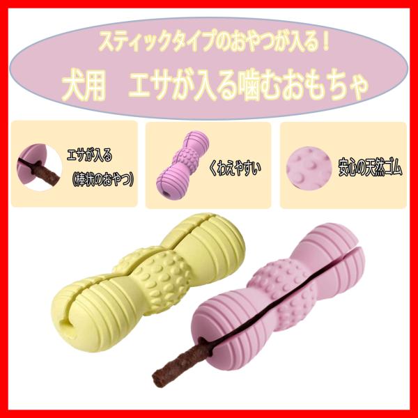 犬用 おもちゃ エサが入る おやつ ごはん 噛むおもちゃ 歯磨き ストレス解消 知育 洗える 運動不足 天然ゴム お留守番 安全 硬い
