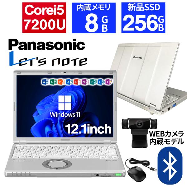 ノートパソコン 中古 パソコン Office搭載 Windows11 Corei5 第7世代 SSD256GB メモリ8GB Panasonic Let's note CF-SZ6 中古ノートパソコン ノートPC