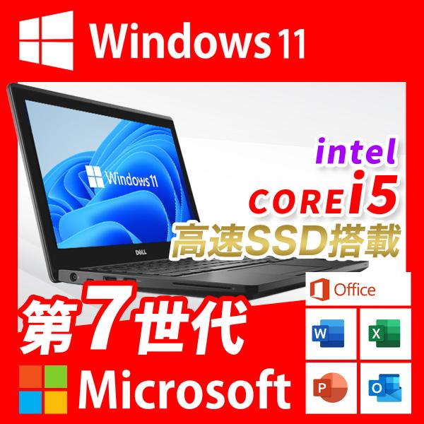 Latitude（Dell） Windows11 DELL ノートパソコン 中古 パソコン