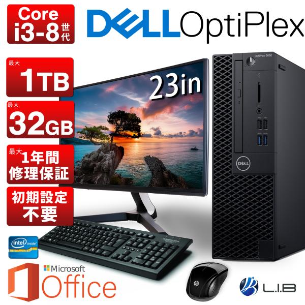 OptiPlex デスクトップパソコン DELL Optiplex 3060 SFF 第8世代 OptiPlex デスクトップパソコン DELL Optiplex 3060 SFF 第8世代