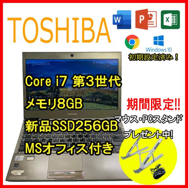 dynabook（ダイナブック） 中古 ノートパソコン PC Windows10+office