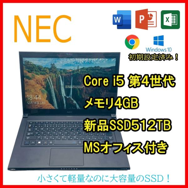 LaVie 中古 ノートパソコン PC Windows10+office NEC LZ650/N Core i5