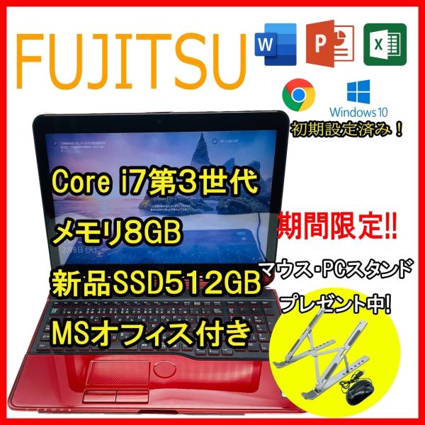 中古 ノートパソコン PC Windows10 office 富士通 AH77/H Core i7 ...