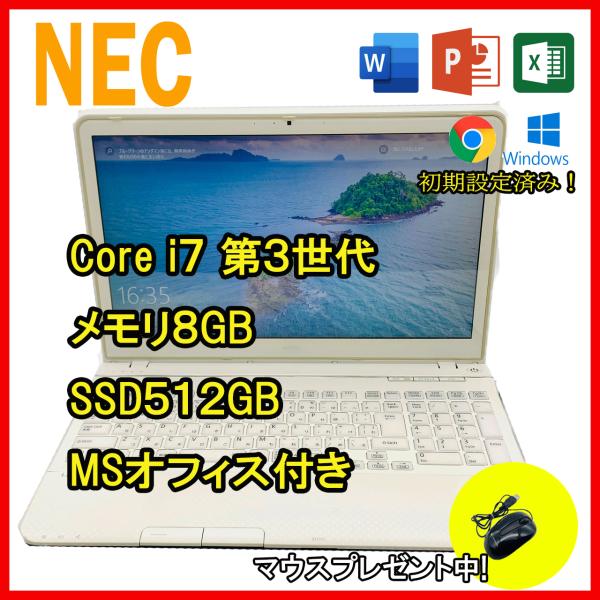 LaVie 中古 ノートパソコン PC Windows10 office NEC LS550/J Core i7