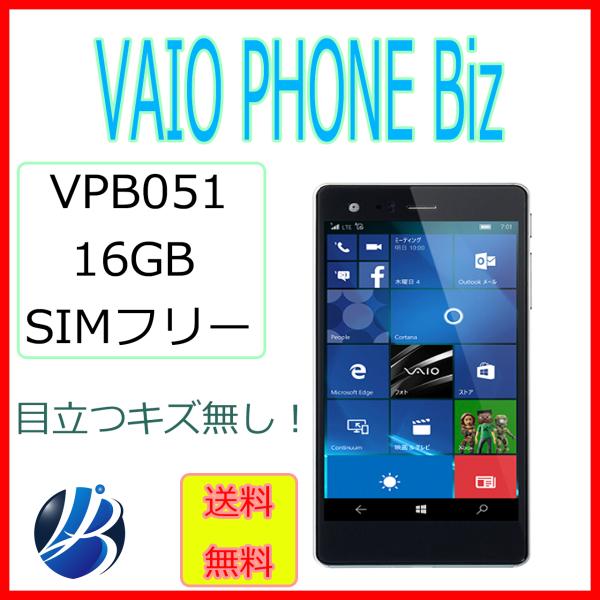 SONY VAIO Phone Biz 16GB シルバー 中古 本体 スマホ 返品保証あり VPB051