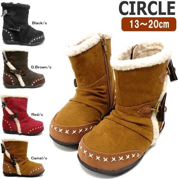 キッズ ムートンブーツ CIRCLE サークル [JB152] ベビー キッズ チャイルド かわいい 男の子 女の子 滑りにくい 暖かい