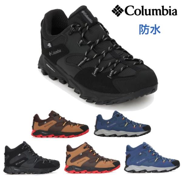 Columbia コロンビア YI0238 YI8972 セイバー シックス ロー ミッド アウトドライ ワイド メンズ スニーカー トレッキングシューズ 防水 透湿 幅広 春 夏 靴