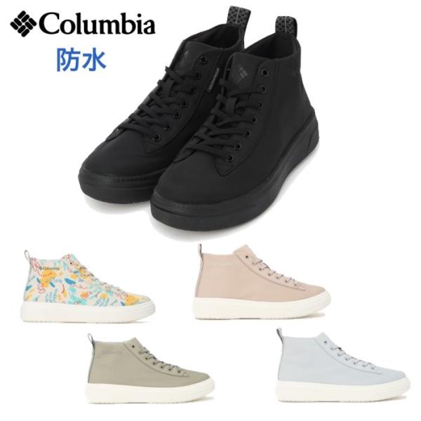 Columbia コロンビア YL3317 マイレージレイン ツー ミッド ウォータープルーフ レディース スニーカー 防水 晴雨兼用 春 夏 おしゃれ 靴