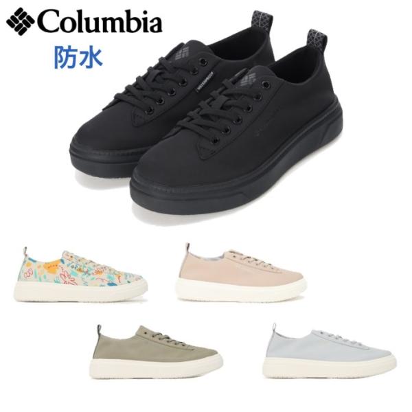 Columbia コロンビア YL3946 マイレージレイン ツー ウォータープルーフ レディース スニーカー 防水 晴雨兼用 春 夏 おしゃれ 靴