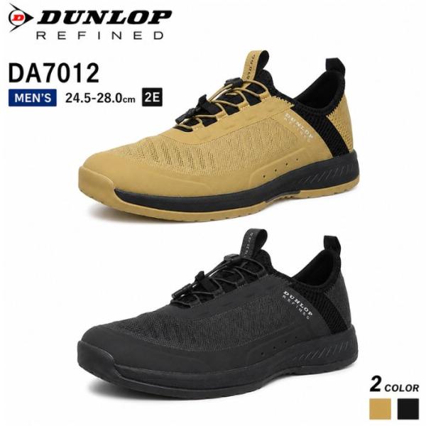 DUNLOP REFINED ダンロップ DA7012 メンズ スニーカー DUNLOP REFINED 軽量 2E 通気性 速乾 抗菌 グリップ カジュアルシューズ アウトドア 靴