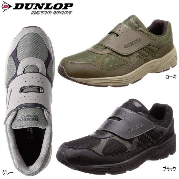 あすつく対応 送料無料 ダンロップ マックスランライト 撥水 メンズ マジックテープ スニーカー Dunlop M241 防水 雨 雪 滑りにくい Dunlop Dm241 Lib ヤフーショップ 通販 Yahoo ショッピング