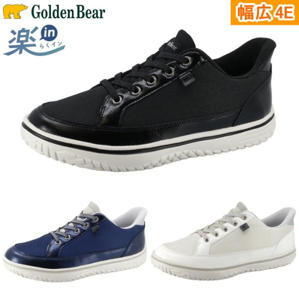 Golden Bear ゴールデンベア レディース スニーカー 楽in らくイン シューズ GB-412 幅広 4E 軽量 手を使わないで履ける靴