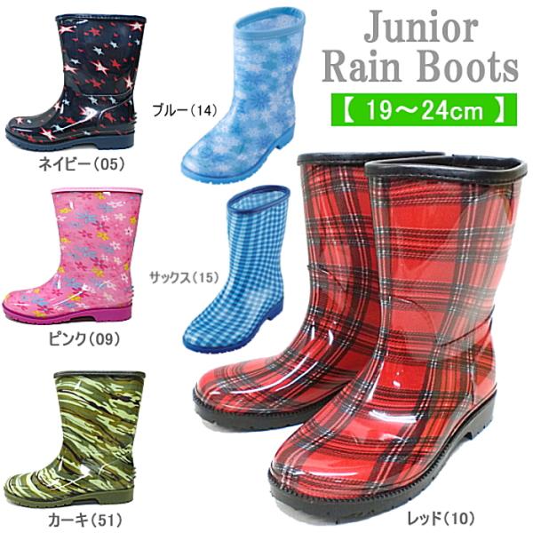 レインブーツ ジュニア 柄 [25834] 雨靴 長靴 ゴム長