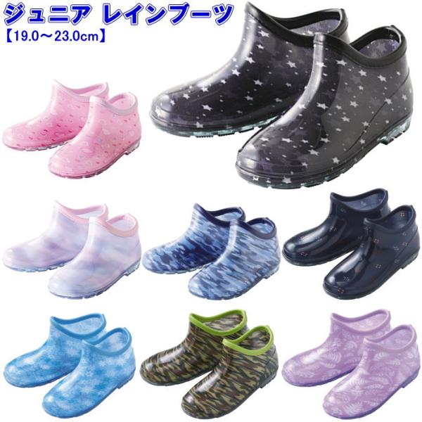 レインブーツ キッズ ジュニア レインブーツ 男の子 女の子 レインシューズ 子供レイン 軽い ショート 雨靴