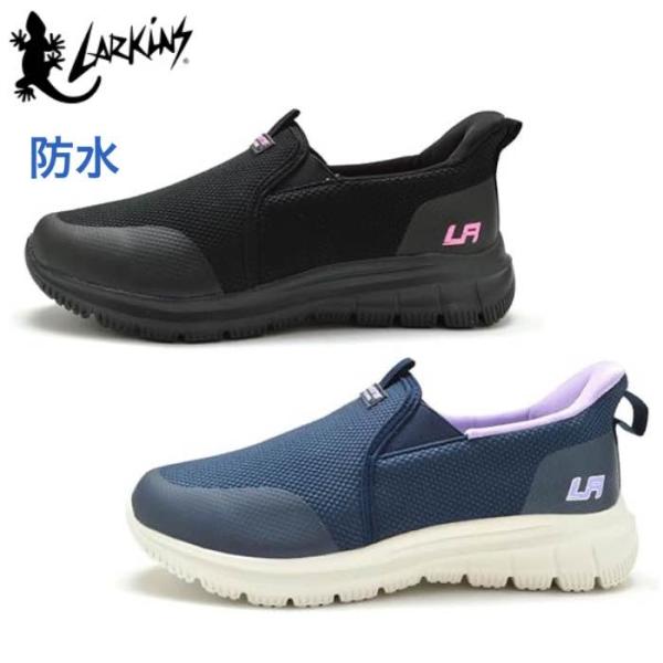 LARKINS ラーキンス L-304 ハンズフリー スニーカー スリッポン レディース 防水 雨 カジュアル シンプル 履きやすい 手を使わ ず 履ける 靴