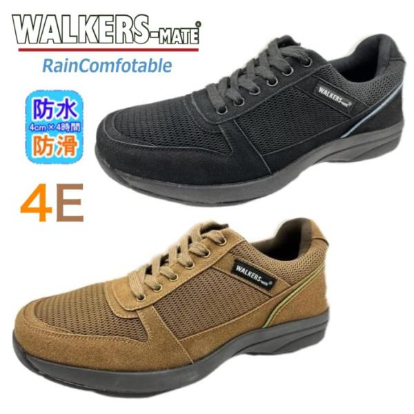 WALKERS-MATE ウォーカーズメイト MW-8505 スニーカー メンズ 黒 ブラック 茶 ブラウン 防水 防滑 幅広 4E カジュアル ファスナー ウォーキングシューズ 靴