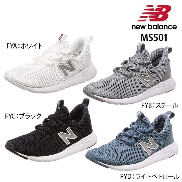 スニーカー 501 メンズ ニューバランスの人気商品 通販 価格比較 価格 Com