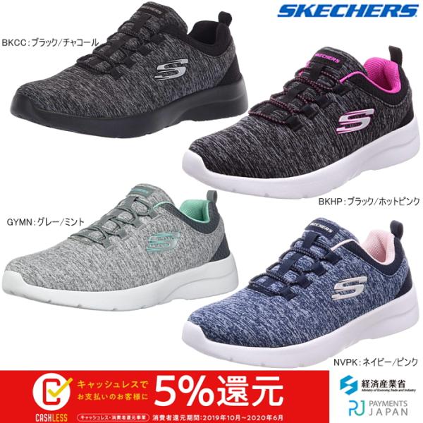 即納 送料無料 スケッチャーズ レディース ランニング スニーカー ダイナマイト2.0 SKECHERS Dynamight 2.0-In a Flash 12965 靴 シューズ
