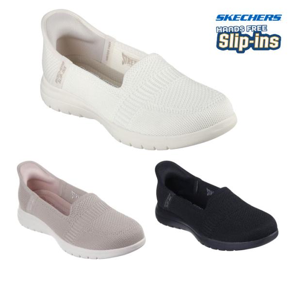 SKECHERS スケッチャーズ 138181 スリップインズ：オンザゴー フレックス - カメリア レディース スニーカー シューズ ローカット シンプル 手を使わず履ける靴