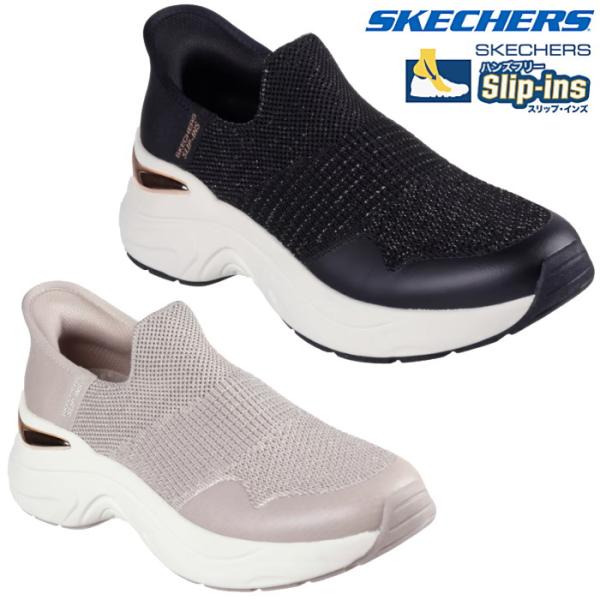 SKECHERS スケッチャーズ ハンズフリー レディース スニーカー スリップインズ ヘイゼル プリヤ 177587 靴 シューズ スリッポン 立ったまま 履ける 靴
