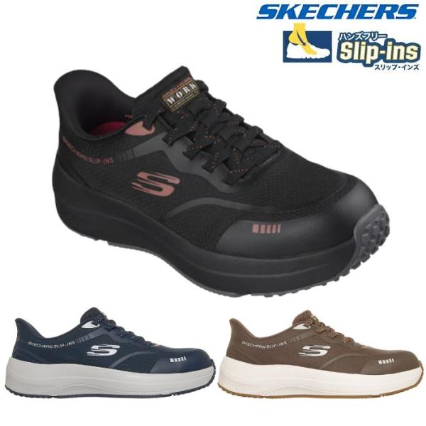 SKECHERS スケッチャーズ メンズ スニーカー トランスポーター ライト - ベン 200262 手を使わずに履ける靴 作業靴 安全靴 ハンズフリー セーフティーシューズ
