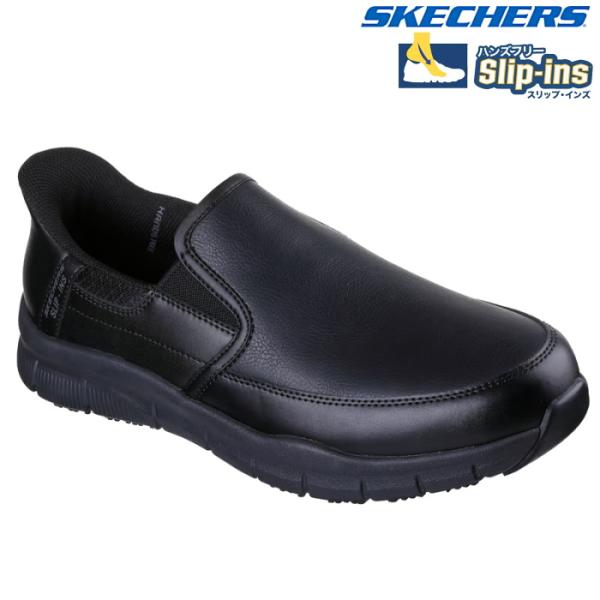 SKECHERS スケッチャーズ スリップインズ ワーク ナンパ ブロクスティン 200304 手を使わず履ける靴 メンズ スニーカー 防滑 作業靴