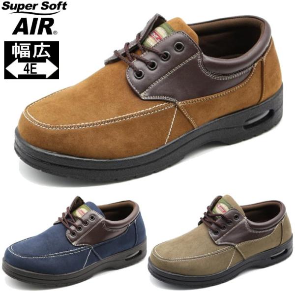 メンズ ウォーキングシューズ カジュアル シューズ 軽量 防滑 幅広 4E カーキ ネイビー ブラウン Super Soft AIR スーパーソフトエアー 1304