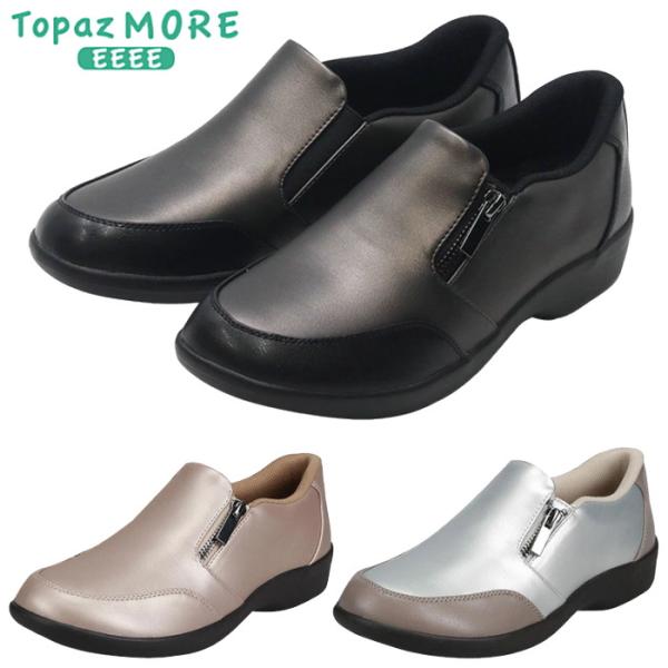 TOPAZ MORE トパーズ レディース シューズ ウォーキングシューズ コンフォートシューズ TZ-1415 サイドゴア 通勤 防滑 軽量 幅広 4E 婦人靴