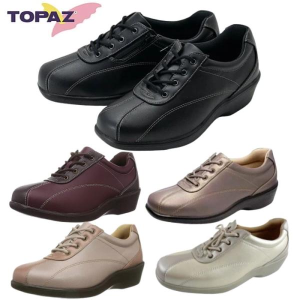 TOPAZ トパーズ レディース シューズ ウォーキングシューズ コンフォートシューズ TZ-2401 黒 ブラック ローズ ピンク ゴールド 通勤 防滑 軽量 幅広 3E 婦人靴