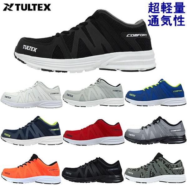 ワークシーンにスポーツテイストを取り入れた、アメリカで認知度の高い歴史あるブランド「タルテックス」。樹脂製先芯（JIS L級相当）を使用した、軽作業向けの超軽量な安全靴です。アッパーはジャガード風の凹凸メッシュ素材を使用し通気性が良く、屈曲...
