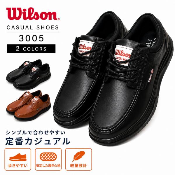 Wilson ウィルソン 3005 メンズ スニーカー ブラック 黒 キャメル ローカット カジュアルシューズ レースアップ 紐靴 メンズシューズ 通勤 通学 お出かけ