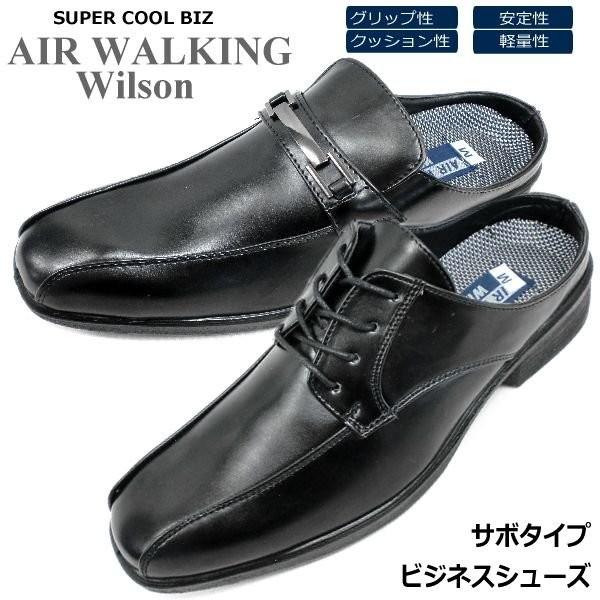 超軽量 サボタイプ ビジネス シューズ AIR WALKING Wilson 幅広 3E メンズビジネス