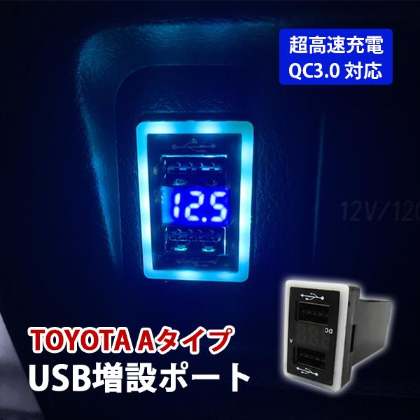 アウトランダー GG2W USBポート 増設 QC3.0 急速充電 2ポート 埋め込み スイッチホール USB充電器 三菱 Aタイプ 内装 カスタム パーツ