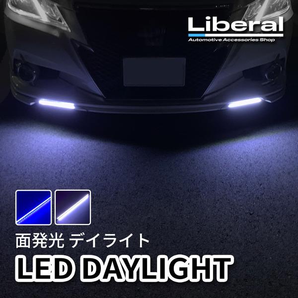 LED デイライト ホワイト ブルー 防水 12V 汎用 車 後付け デイライトキット 薄型 配線 エアロパーツ バーライト プリウス ライズ アルファード セレナ クラウン