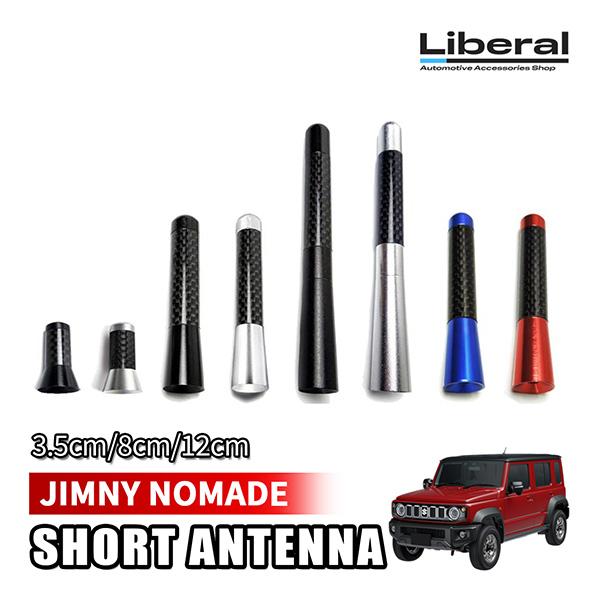 新型 ジムニー ノマド JC74W ショートアンテナ 車 高感度 ヘリカル