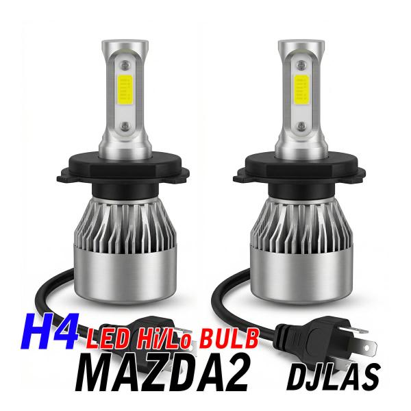 MAZDA2 DJLAS LED ヘッドライト H4 Hi/Lo ledバルブ 車検対応 16000lm 6500k 冷却ファン付き 外装 カスタム パーツ ア