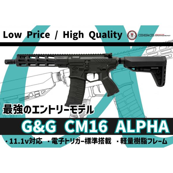 【新商品予約】(2026年10月2日発売予定) G&G CM16 ALPHA（EGC-16P-ALH-BNB-NCS）