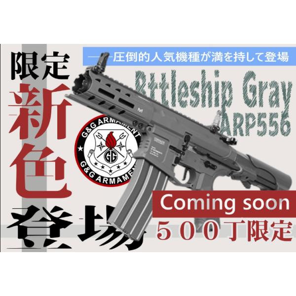 新商品 国内流通500本限定 G G Armament Arp556 Battleship Grey Egc Arp 556 Anb Ncs Egc Arp 556 Anb Ncs Liberator 通販 Yahoo ショッピング